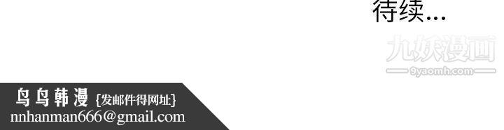 雨声的诱惑第12话