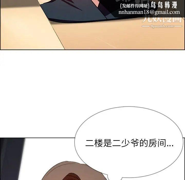 雨声的诱惑第13话