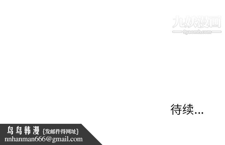 雨声的诱惑第14话