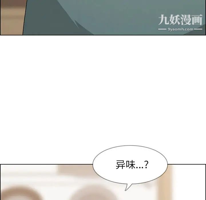 雨声的诱惑第15话