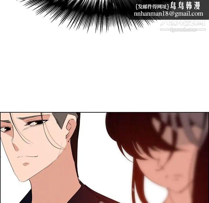 雨声的诱惑第15话