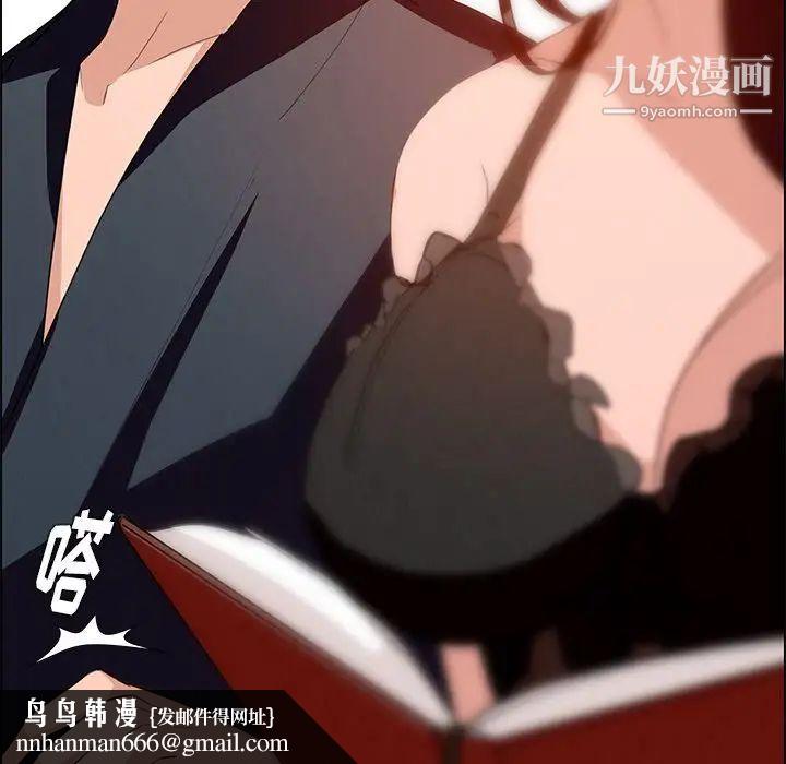 雨声的诱惑第15话