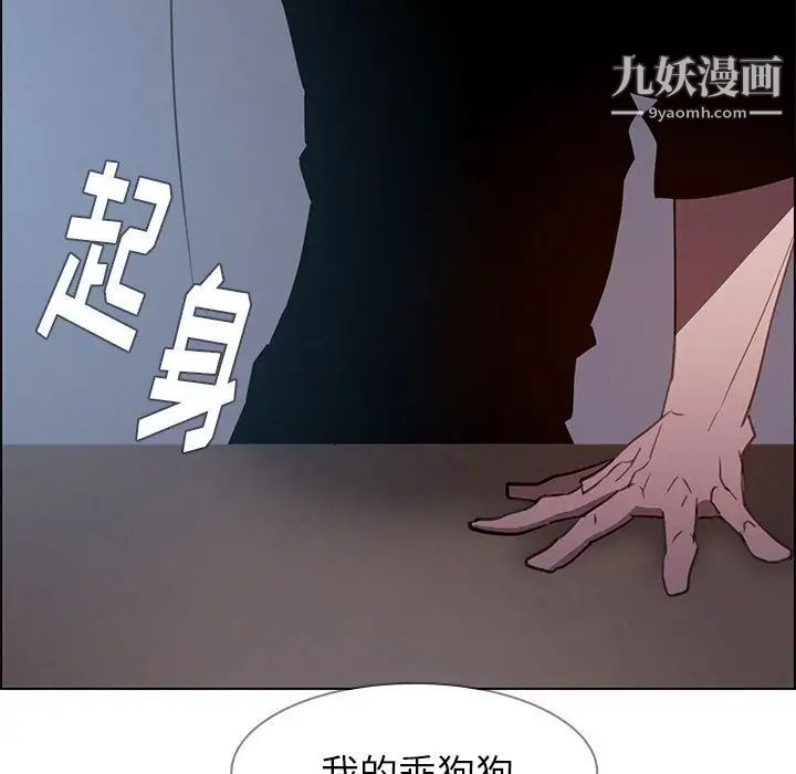 雨声的诱惑第15话