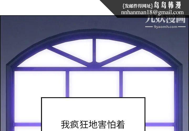 雨声的诱惑第16话