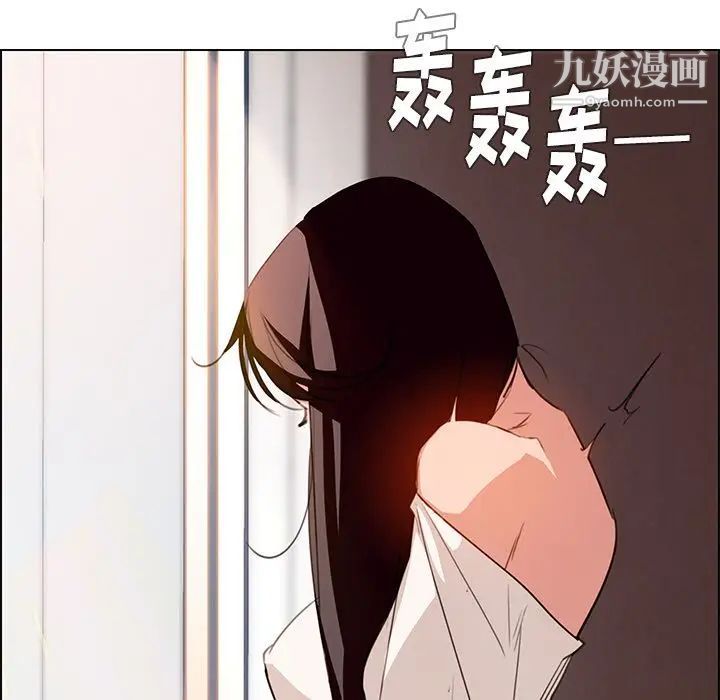 雨声的诱惑第16话