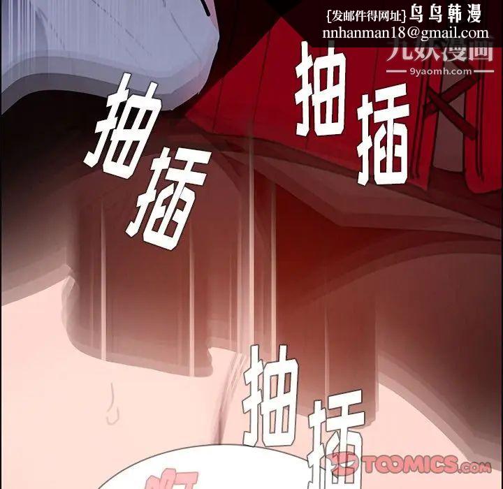 雨声的诱惑第16话