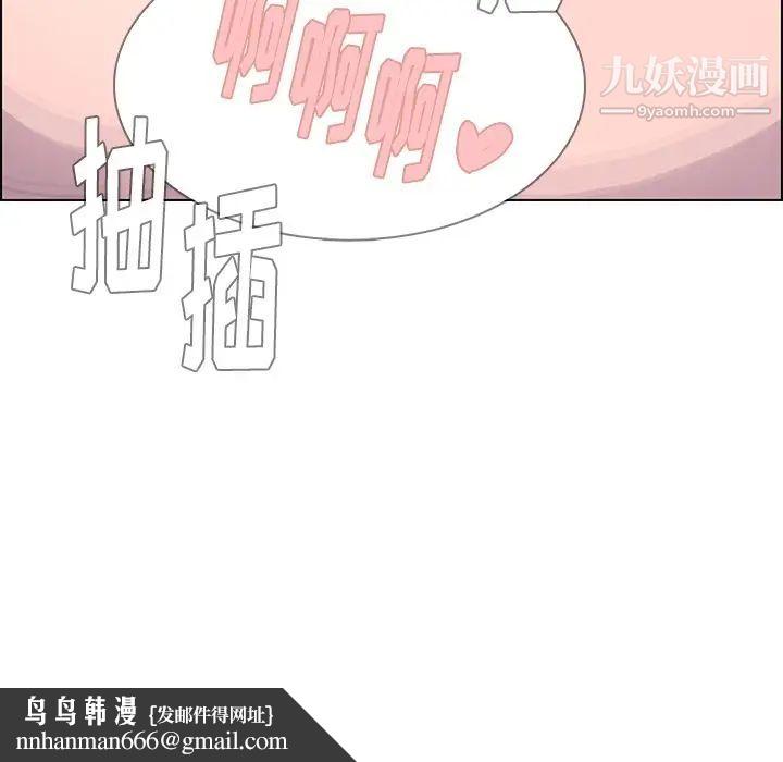 雨声的诱惑第16话