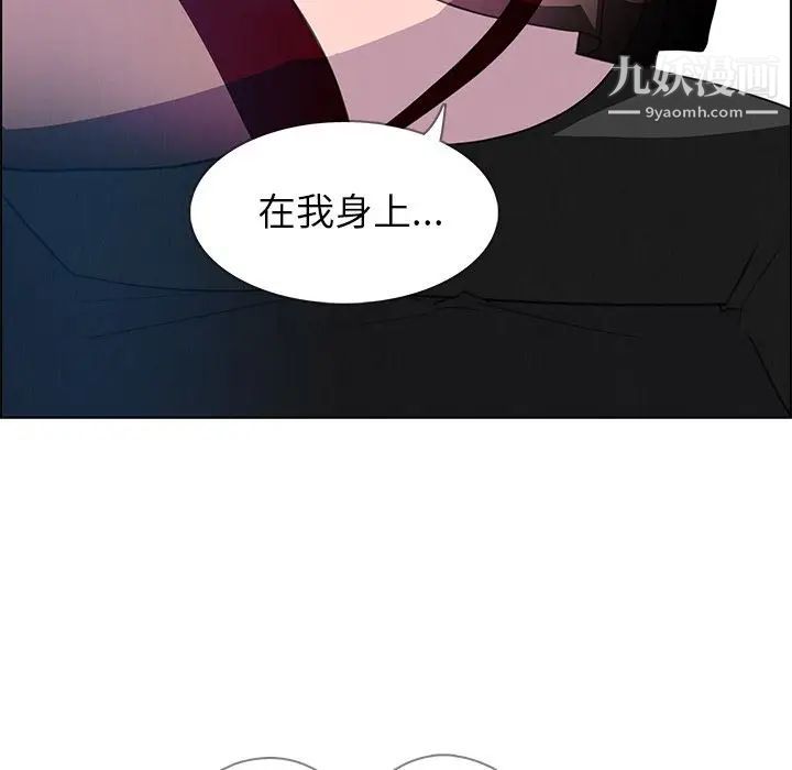 雨声的诱惑第16话