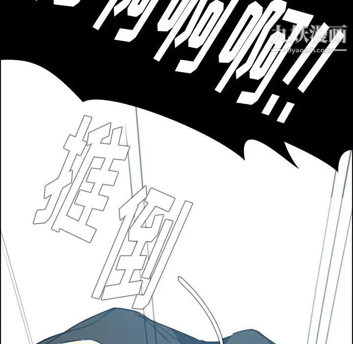 雨声的诱惑第16话