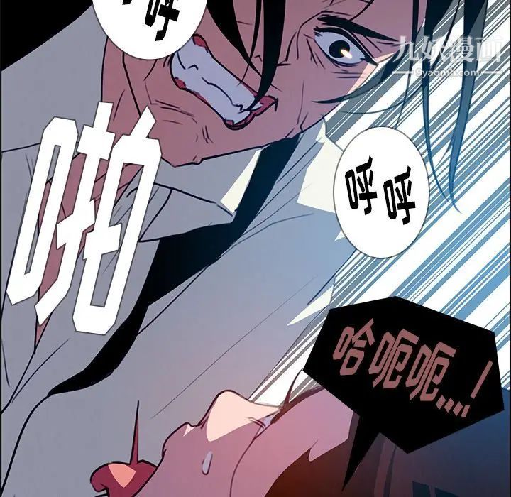 雨声的诱惑第16话