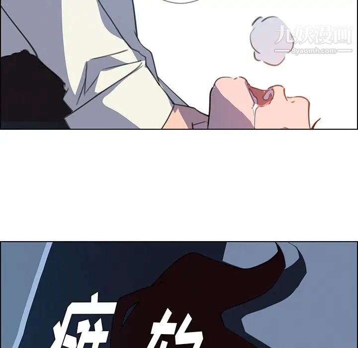 雨声的诱惑第16话