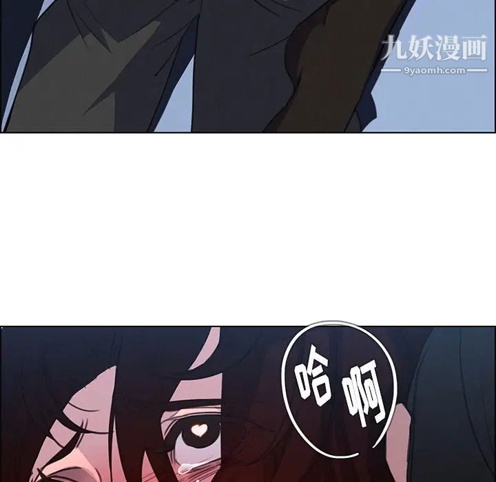 雨声的诱惑第16话