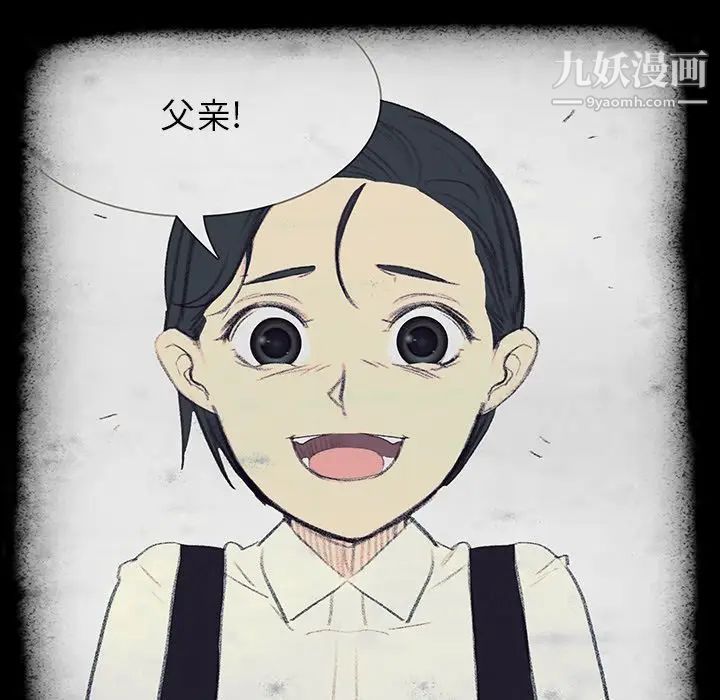 雨声的诱惑第16话