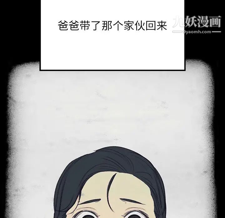 雨声的诱惑第16话