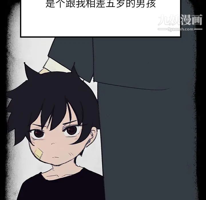 雨声的诱惑第16话