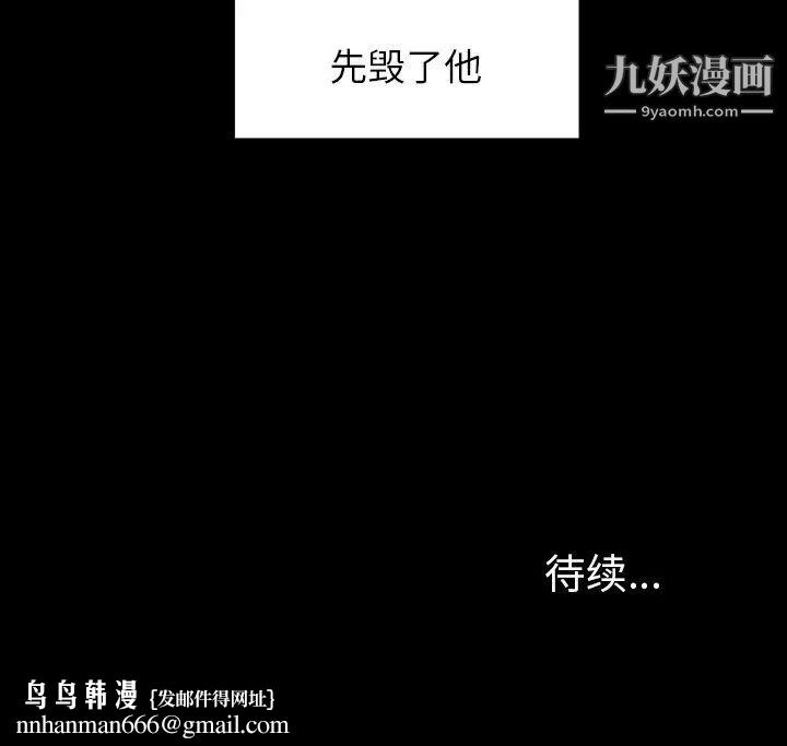 雨声的诱惑第16话