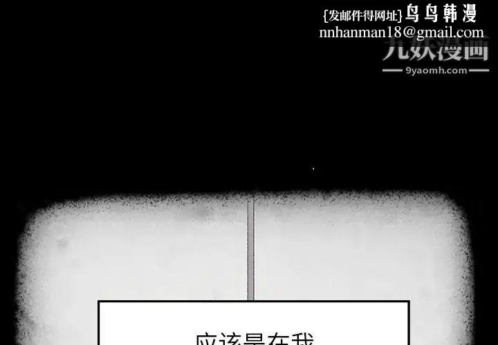 雨声的诱惑第17话