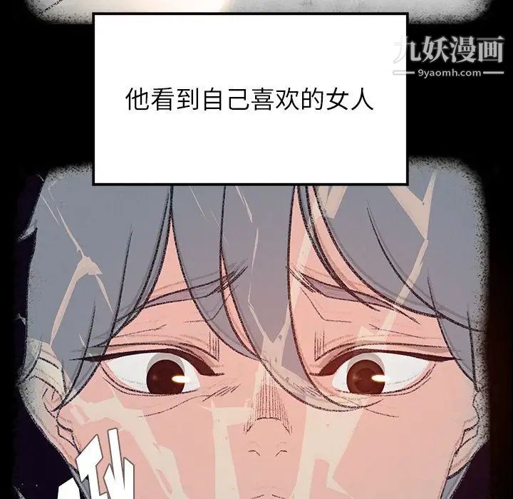 雨声的诱惑第17话