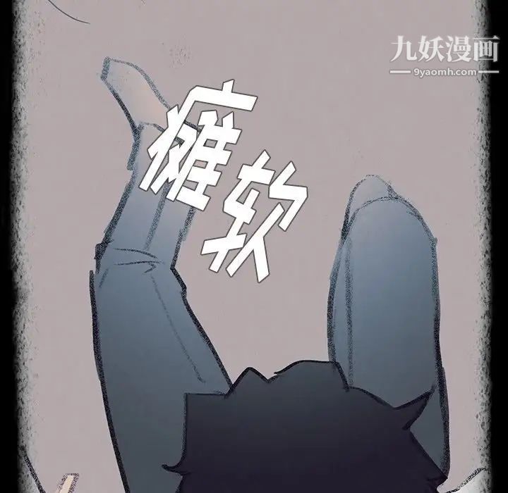 雨声的诱惑第17话