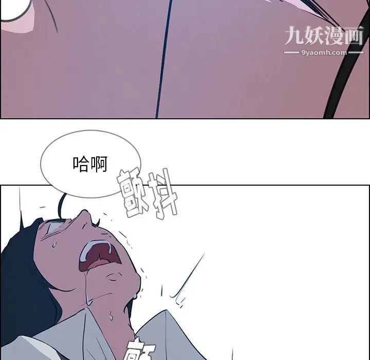 雨声的诱惑第17话