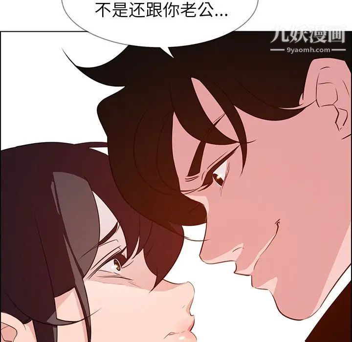 雨声的诱惑第17话