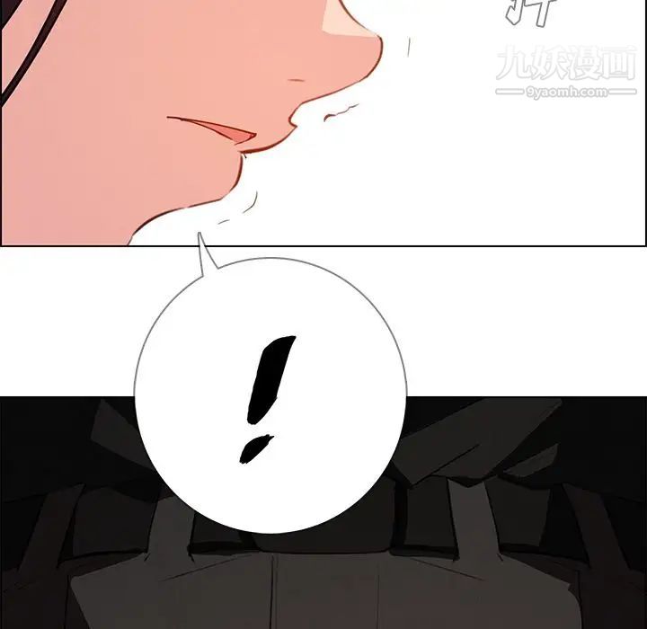 雨声的诱惑第17话