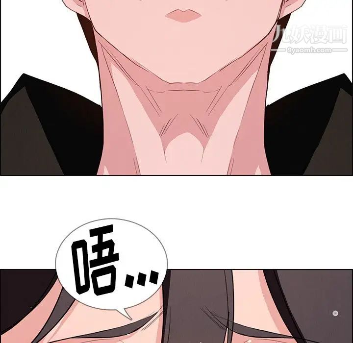 雨声的诱惑第17话