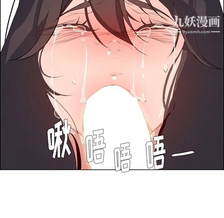 雨声的诱惑第17话