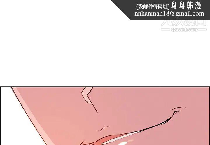 雨声的诱惑第18话