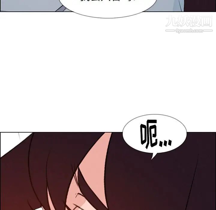 雨声的诱惑第18话