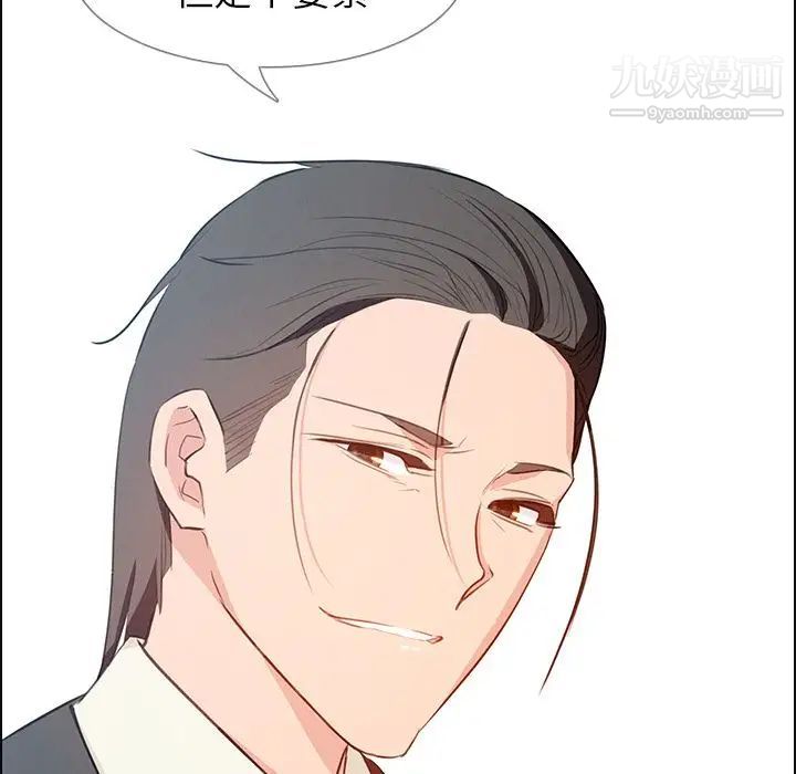 雨声的诱惑第18话