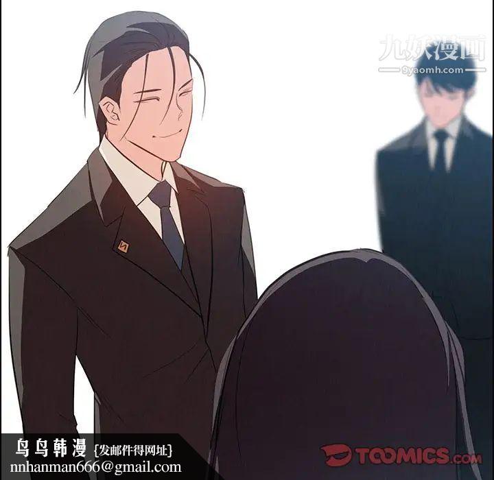 雨声的诱惑第18话