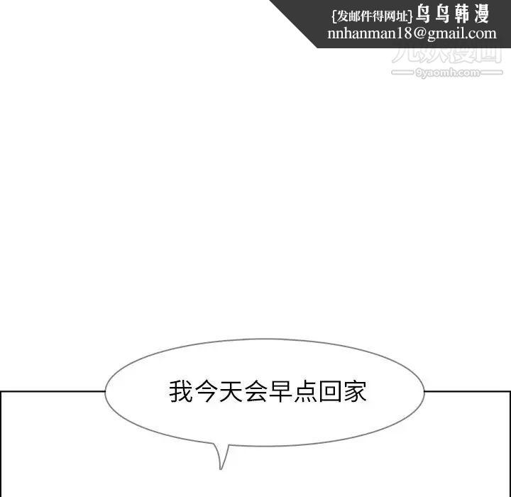 雨声的诱惑第18话