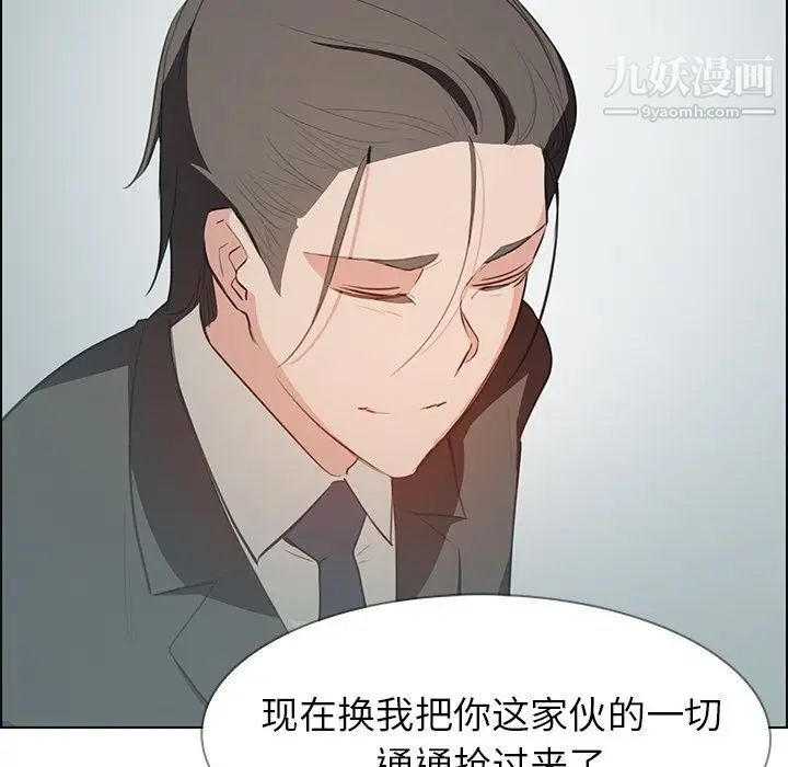 雨声的诱惑第18话