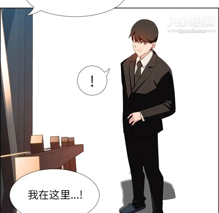 雨声的诱惑第18话