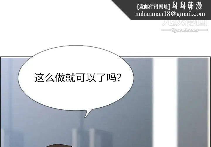 雨声的诱惑第19话