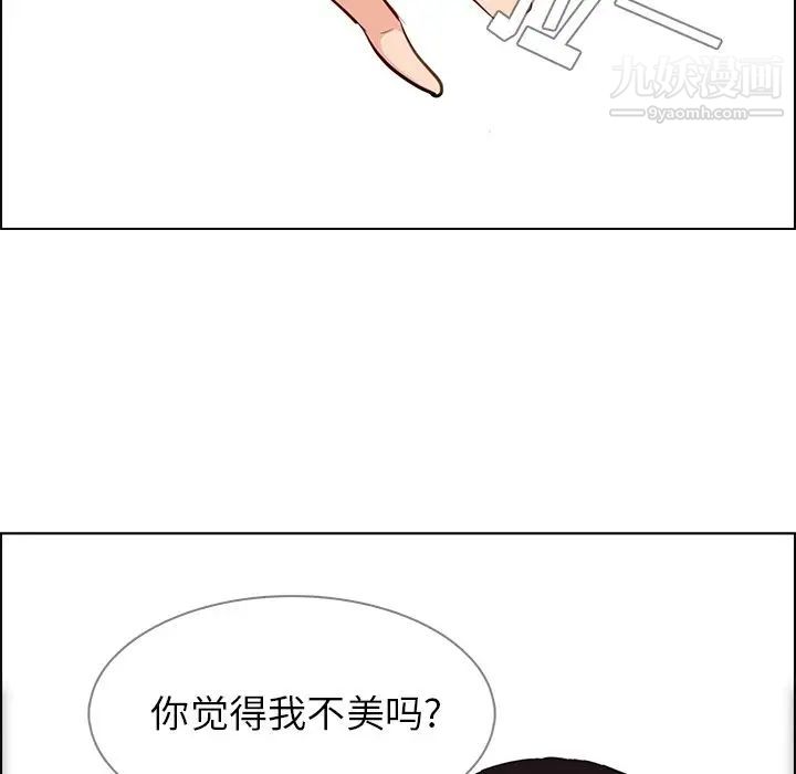 雨声的诱惑第19话