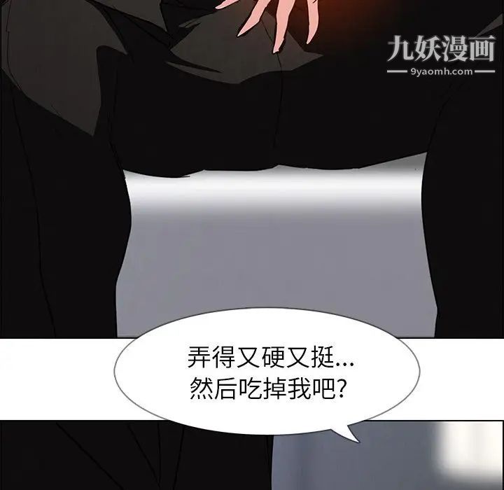 雨声的诱惑第19话