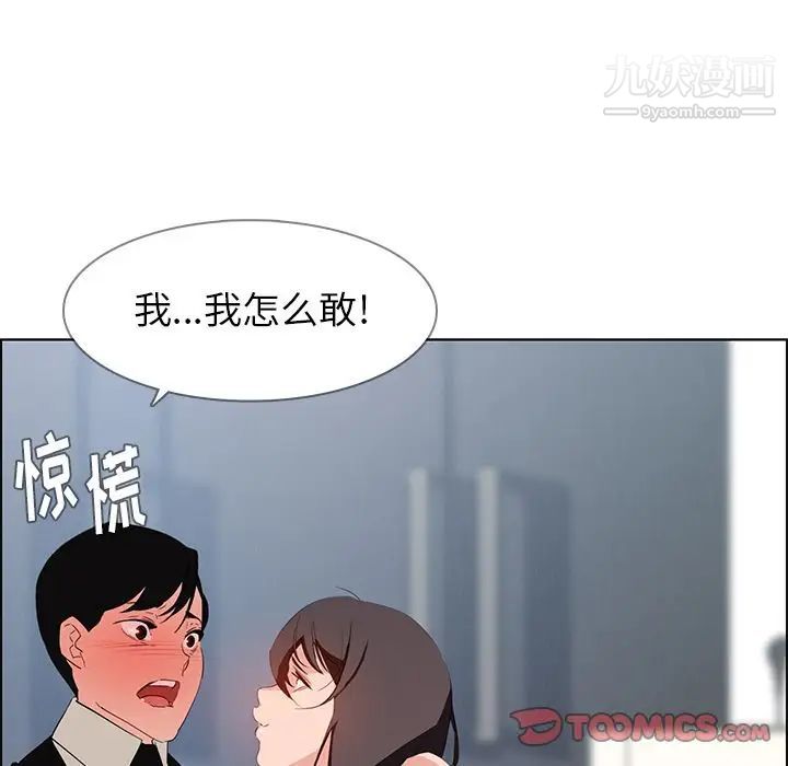 雨声的诱惑第19话