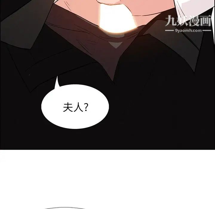 雨声的诱惑第19话