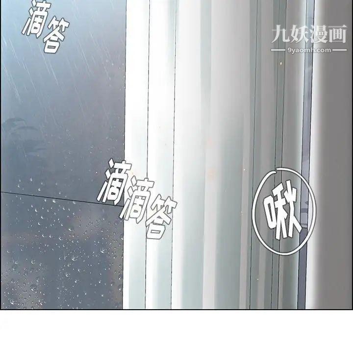 雨声的诱惑第19话