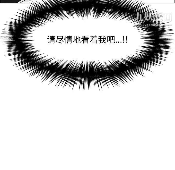 雨声的诱惑第19话