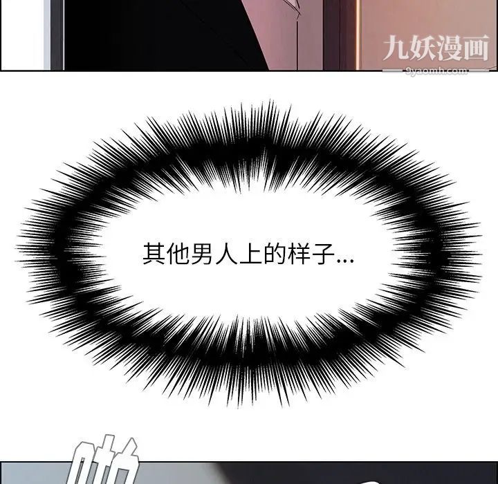 雨声的诱惑第19话