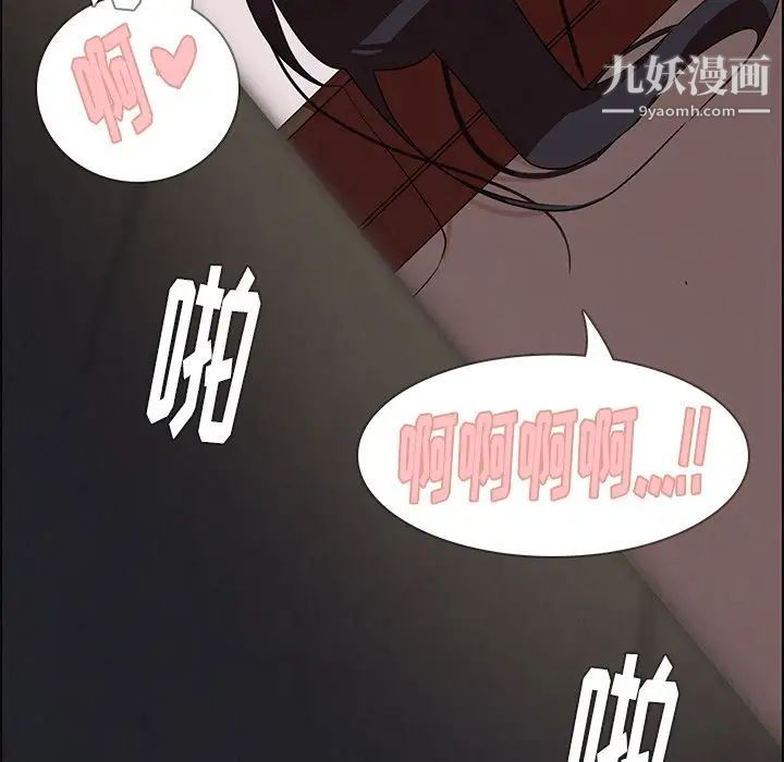 雨声的诱惑第19话