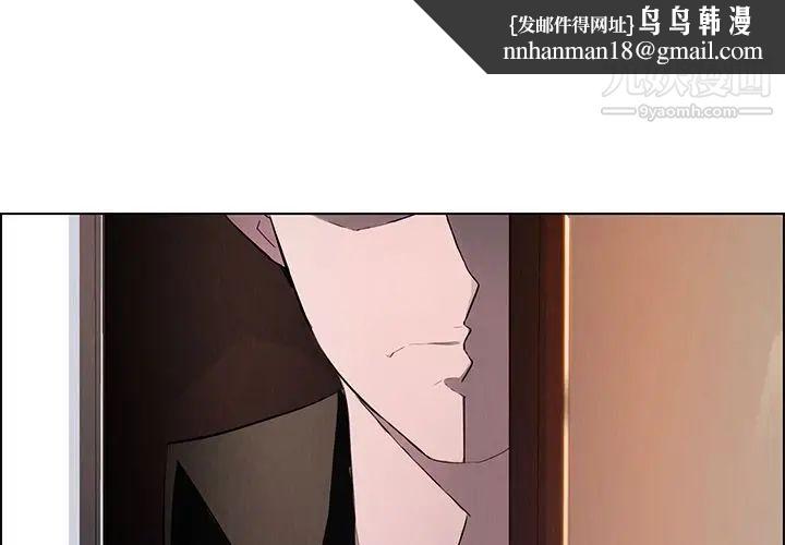 雨声的诱惑第20话