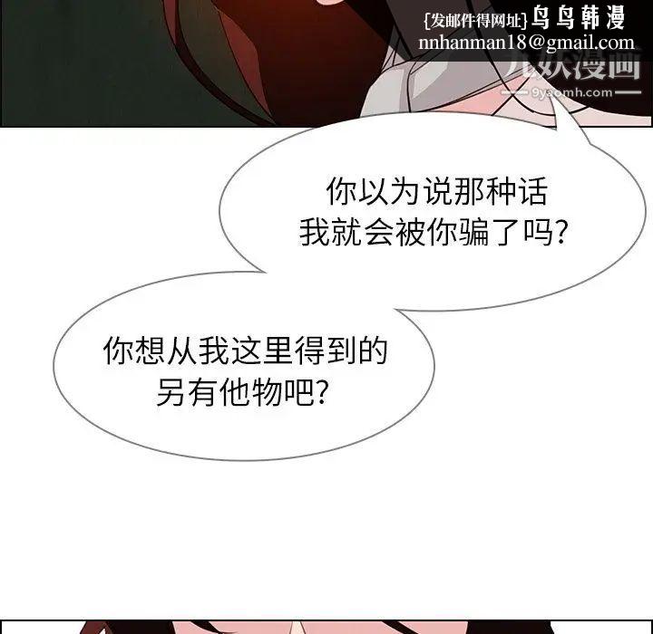 雨声的诱惑第20话