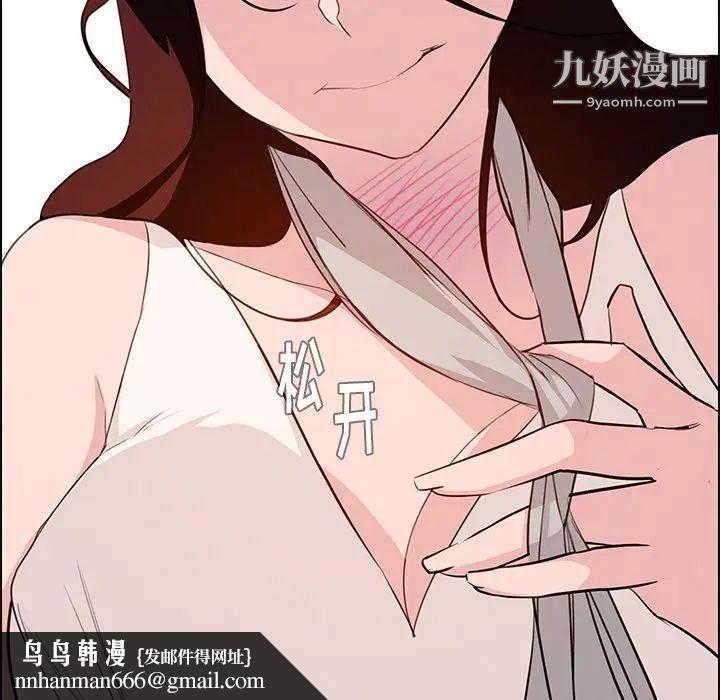 雨声的诱惑第20话