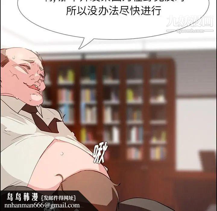 雨声的诱惑第21话