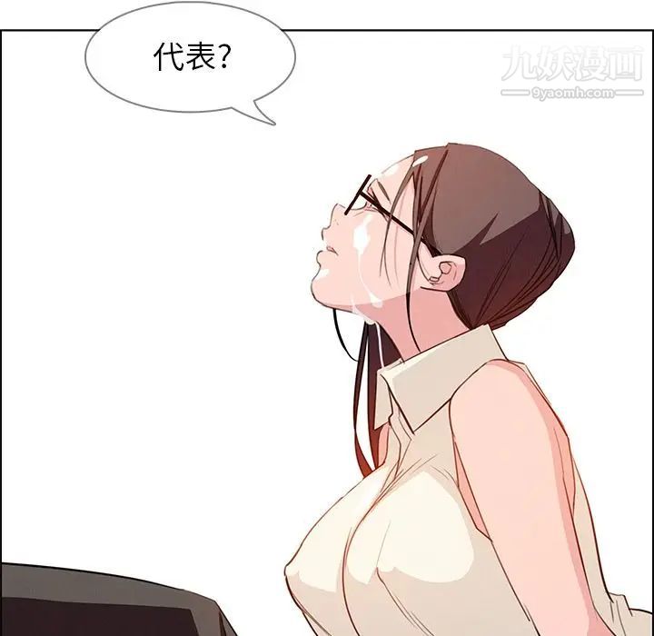 雨声的诱惑第21话