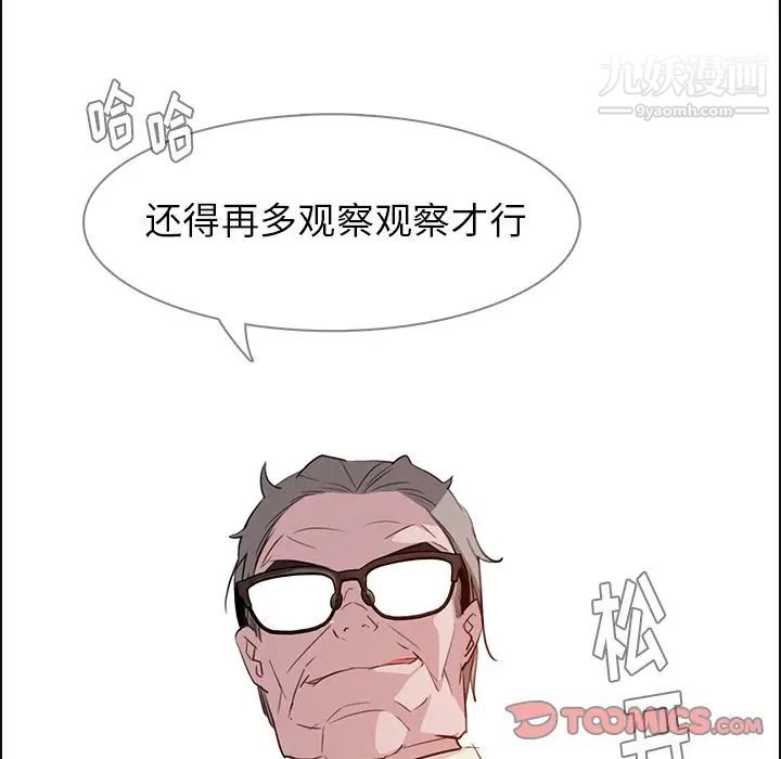 雨声的诱惑第22话